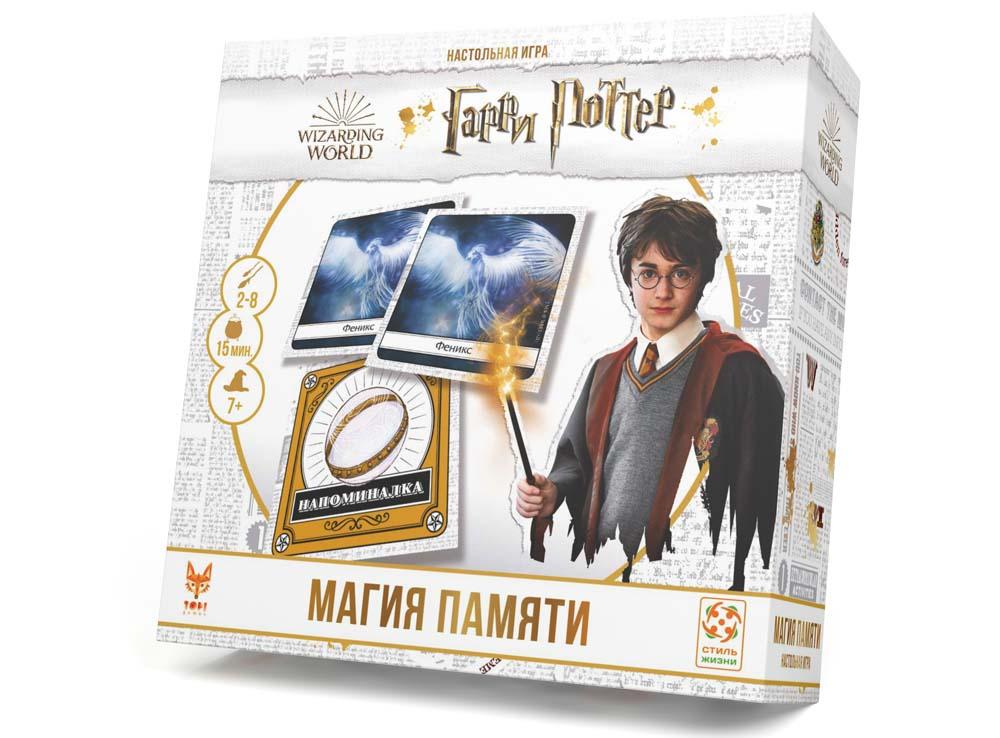 Настольная игра Гарри Поттер. Магия памяти