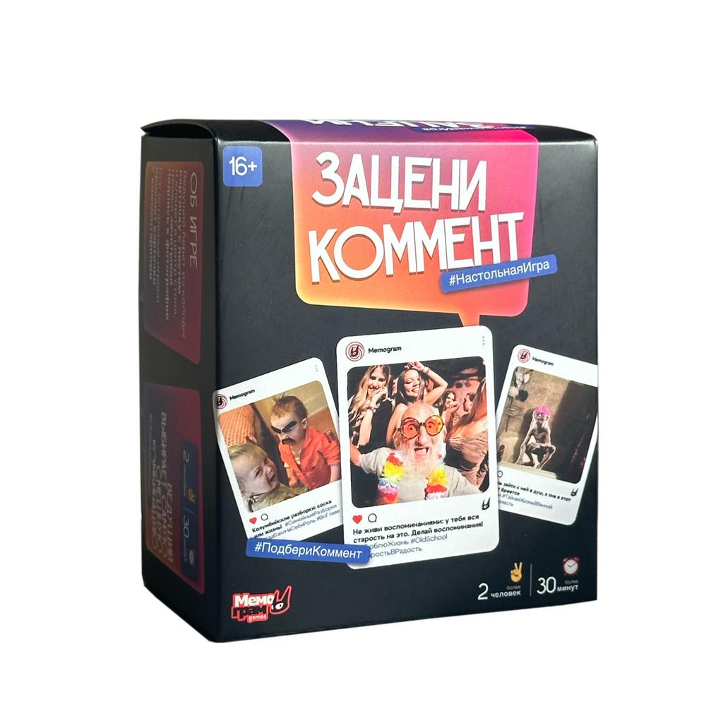 Зацени коммент Настольная игра