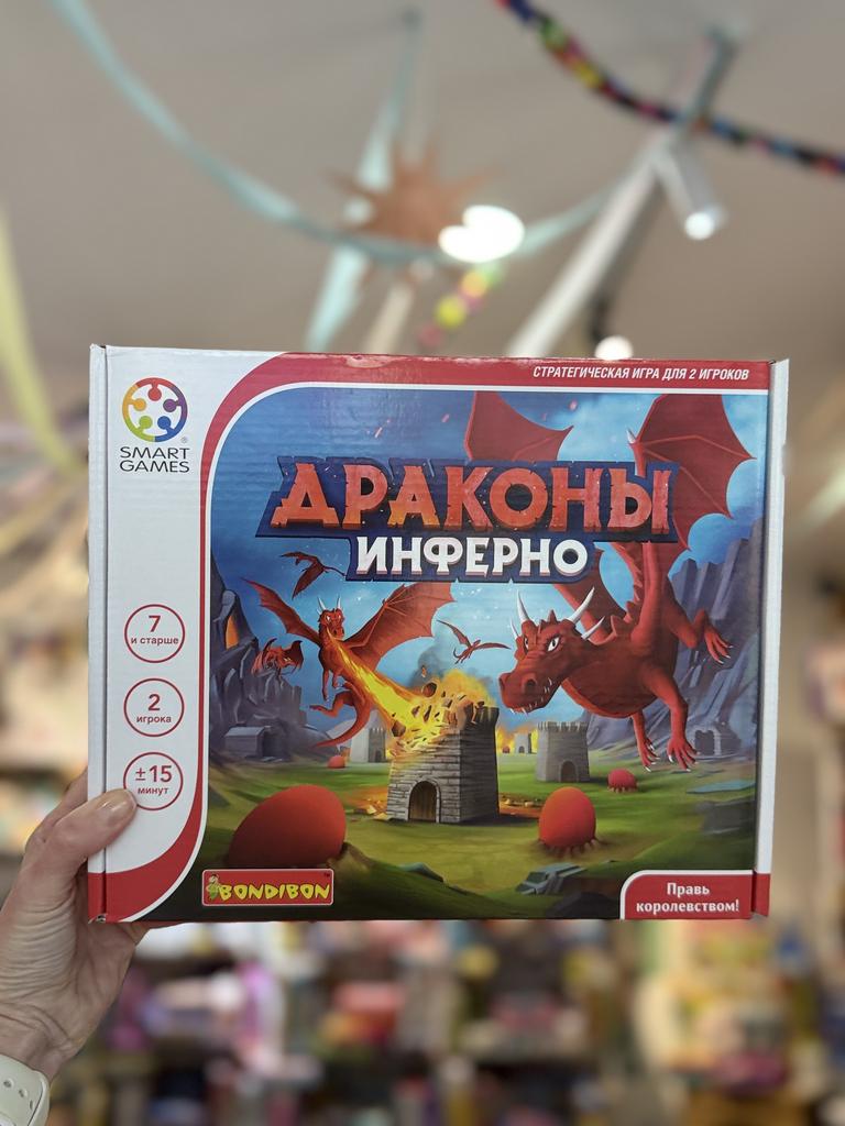 Логическая игра Драконы инферно