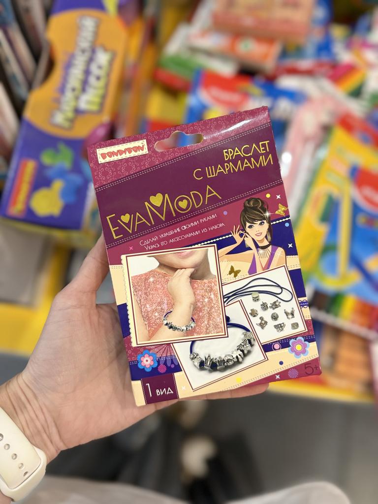 Набор для творчества от BONDIBON и EVA MODA, Браслет с шармами