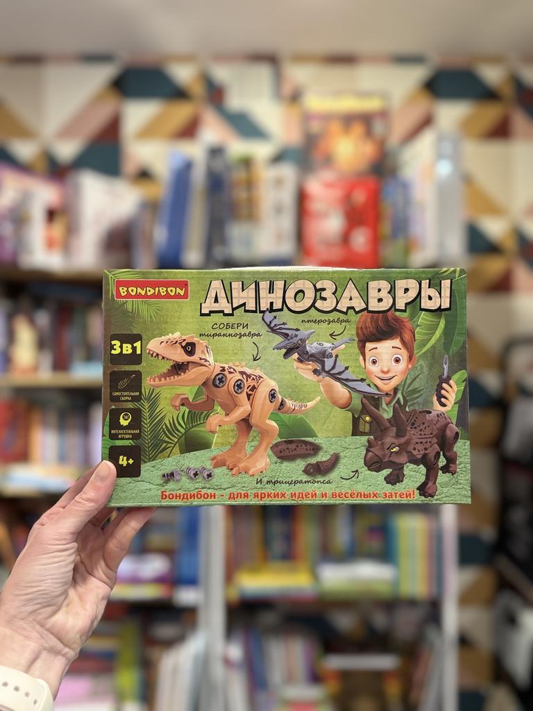 Игр.конструктор "ДИНОЗАВРЫ 3 в 1" , с отвёрткой