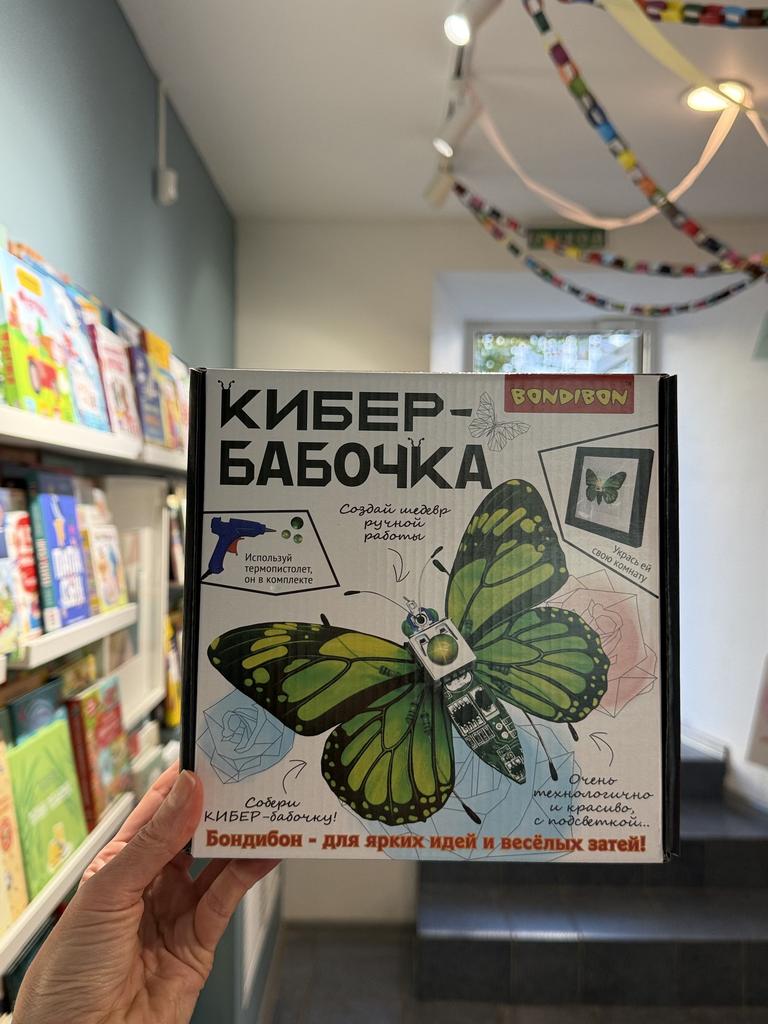 Конструкторский набор для творчества Кибер-бабочка, Bondibon, подсветка, рамка