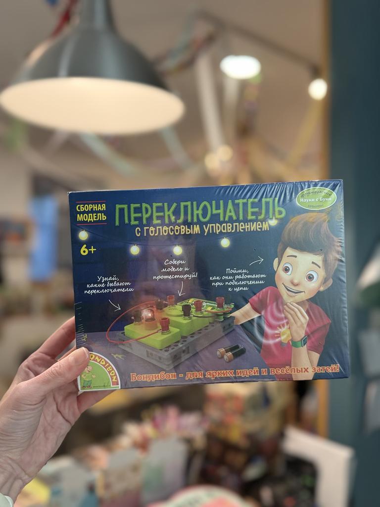 Переключатель с голосовым управлением
