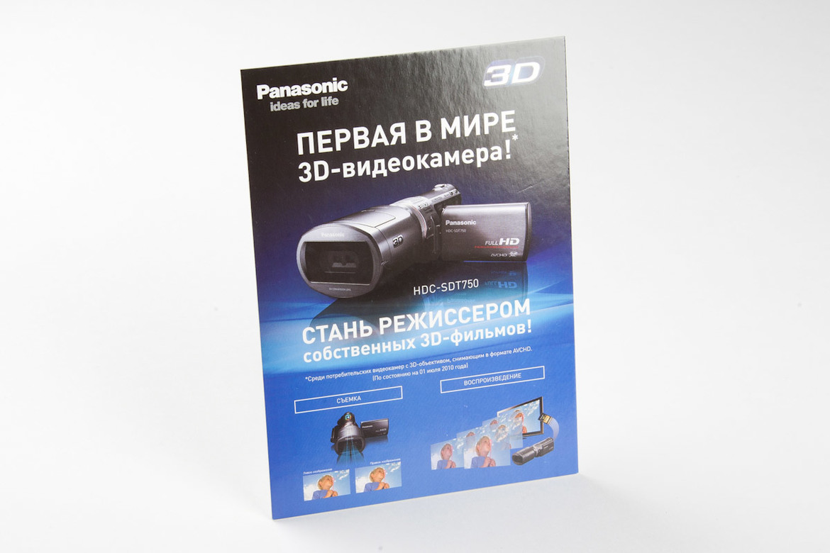 Хардпостер Panasonic