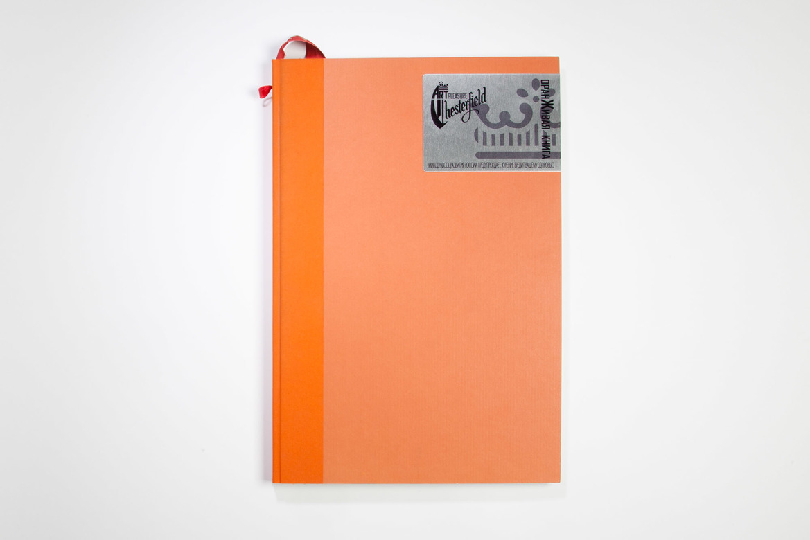 Chesterfield книга