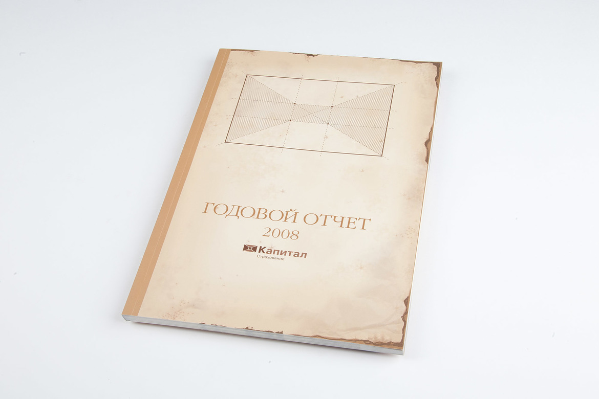 Капитал Страхование годовой отчет