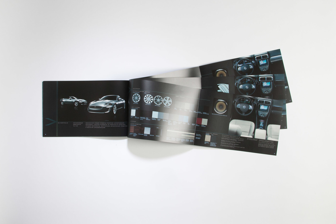 Jaguar брошюра сложного кроя