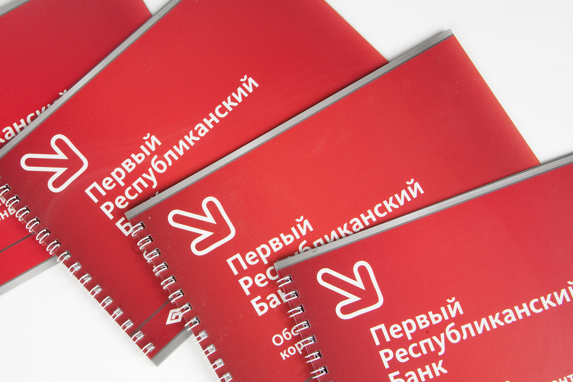 Брошюра ПРБ