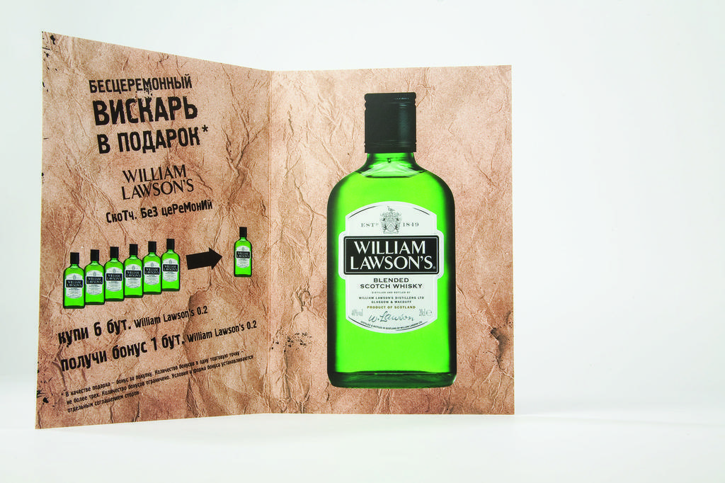 Мотивационная программа William Lawson's