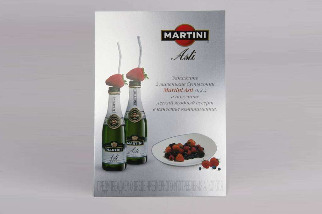 Вставка в тейблтент Martini Asti
