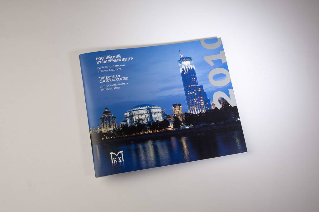 Брошюра "Многофункциональный комплекс Москва – Красные Холмы"