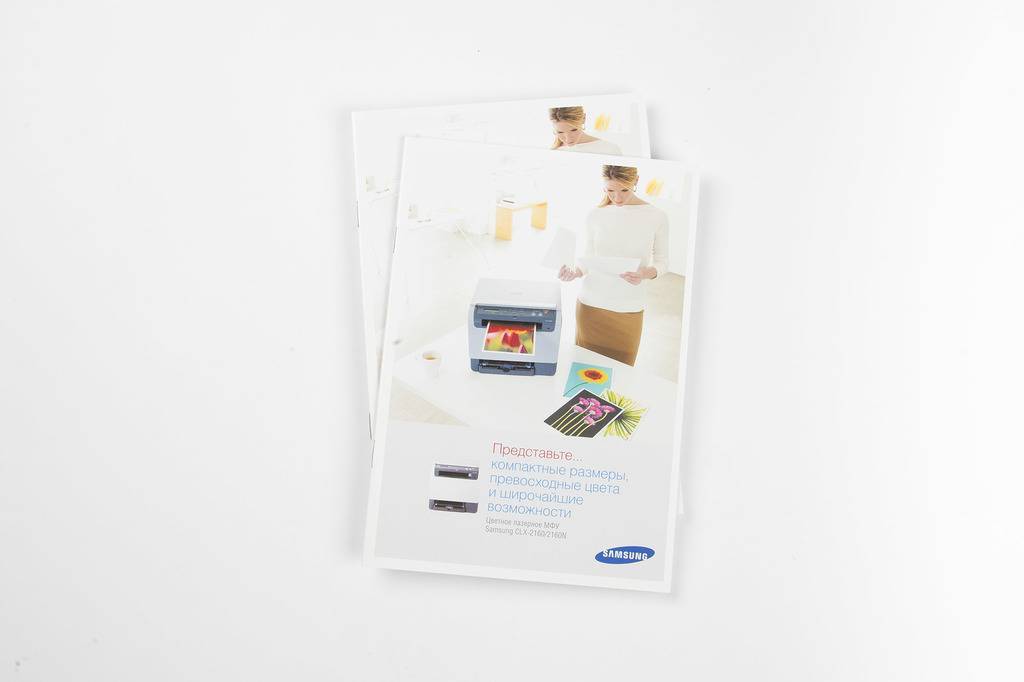 Брошюра "МФУ"