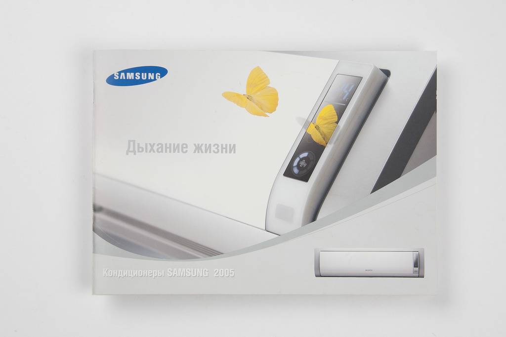 Брошюра "Дыхание жизни"