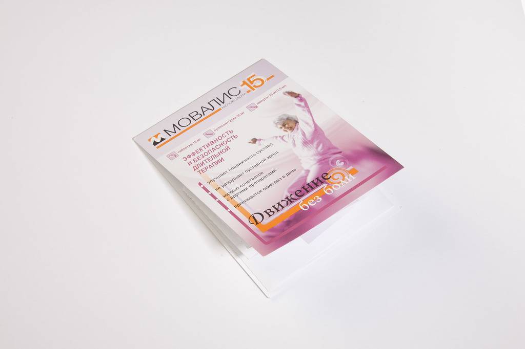 Буклет-раскладушка