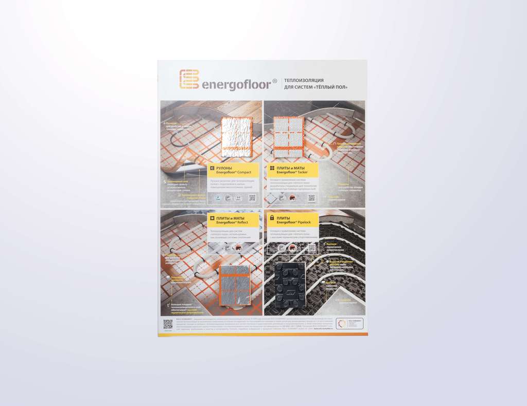 Демостенд Energofloor