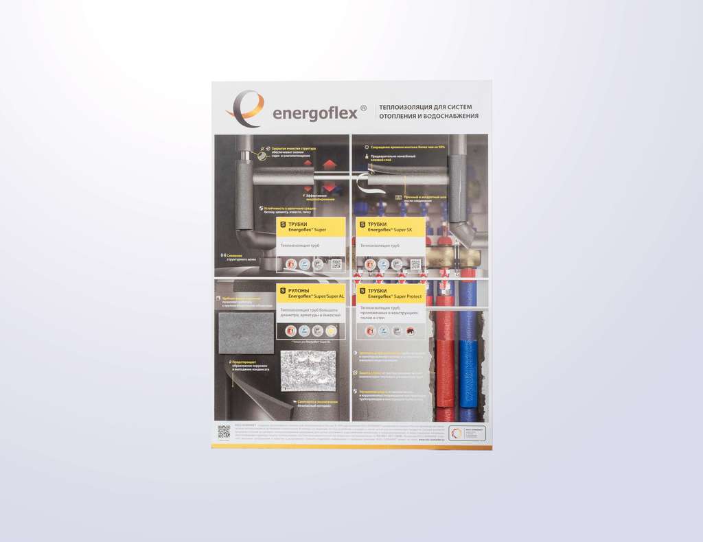 Демостенд Energoflex