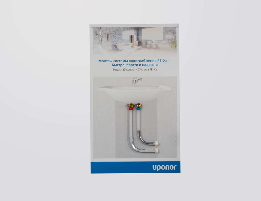 Демостенд Упонор