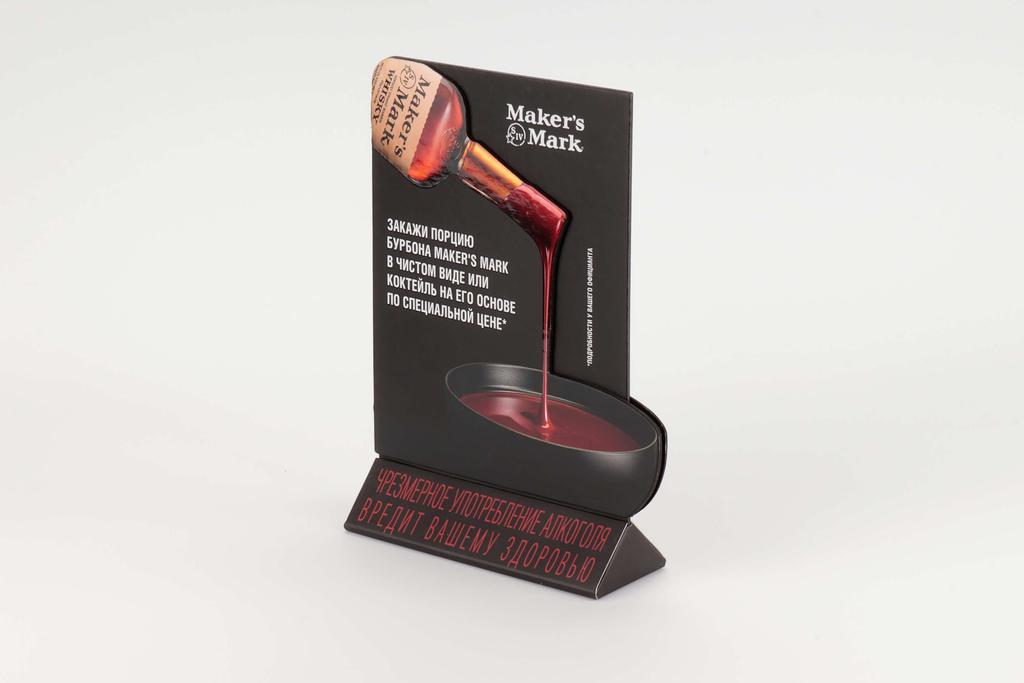 Тейблтент Maker's Mark